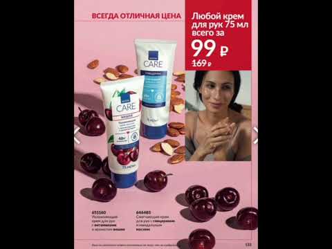 Видео: Шикарный каталог  AVON / Сентябрь 🍁 2025 