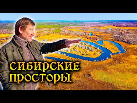 Видео: 446. Урочище Юрт-Бергамак. Одинокая усадьба. Осень в Западной Сибири. Деревня Окунево Омская область