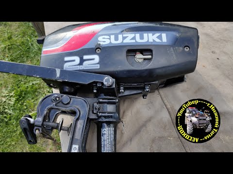 Видео: Suzuki dt 2.2 - лодочный мотор. Мотовесло. Техническое обслуживание.
