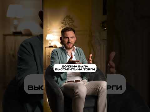 Видео: ВОТ КАК мы упустили доход в 100 МЛН! #деньги #недвижимость #сделка