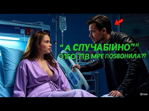 Видео: Я СЛУЧАЙНО" / "ЭТО ТЫ МНЕ ПОЗВОНИЛА?"