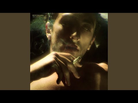 Видео: Дым сигарет