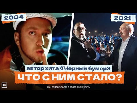 Видео: СЕРЕГА - ЧТО С НИМ СТАЛО? ЗАШКВАРЫ И ПРЕДАТЕЛЬСТВО