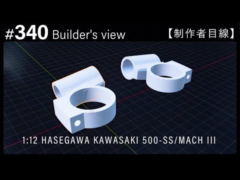 Видео: #340 [Взгляд строителя] HASEGAWA 1:12 KAWASAKI 500-SS/MACH III Scale model building