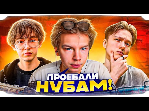 Видео: СТРОГО СНОВА ОХРАНЯЕТ ЛОУТАБ НА КВАЛАХ?! / СЫГРАЛ САМУЮ ПЛОХУЮ ИГРУ ПРОТИВ НУБОВ! / STROGO CS2