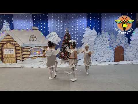 Видео: Тиха нощ, Свята нощ  - Танцов ансамбъл "Светулини", ДГ 7 "Светулка"