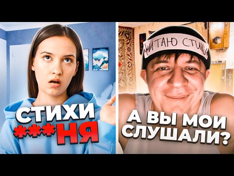 Видео: КУЛЬТУРА ТАК И ПРЕТ | СТИХИ ЧАТРУЛЕТКЕ ОТ ПОЭТА