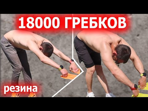 Видео: 30 дней тренировок с резиной трансформация - сухое плавание