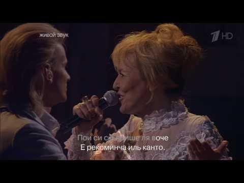Видео: Ольга КОРМУХИНА • Глеб МАТВЕЙЧУК - ПАМЯТИ КАРУЗО | Две Звезды, 2013