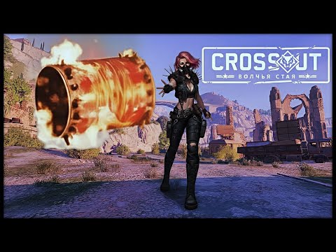 Видео: СТРИМ | КВ | TWIST | CROSSOUT | НЕ АПП РЕЛИКТЫ МЕТА?