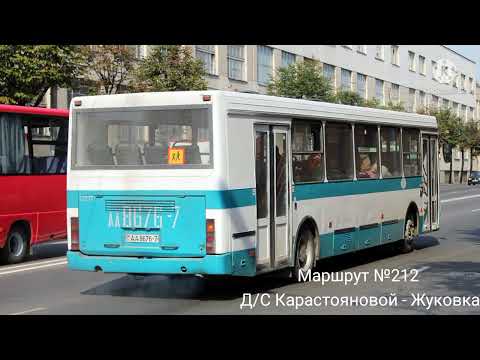 Видео: ИНФОРМАТОР автобусного маршрута №212 г. Минска (голос Эдуарда Данченко)