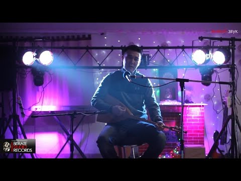 Видео: Кутлан Мукубенов - Самбрин hурвн толhа (prod.by Sergey Djidjikov) [LIVE]