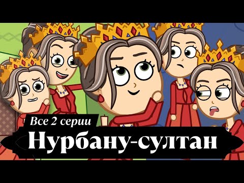 Видео: Нурбану Валиде-султан. 2 серии подряд. Восхождение от рабыни к султанше.