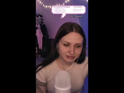 Видео: АСМР засыпай со мной  💞