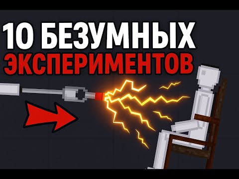 Видео: Я УНИЧТОЖИЛ ВСЁ ЖИВОЕ В ► People Playground #1