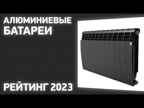 Видео: ТОП—7. Лучшие алюминиевые батареи [радиаторы отопления]. Рейтинг 2023 года!
