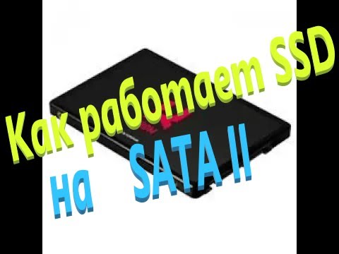 Видео: Ставлю SSD диск на SATA2 /Стоит ли ставить SSD диск на SATA2, вот ответ!