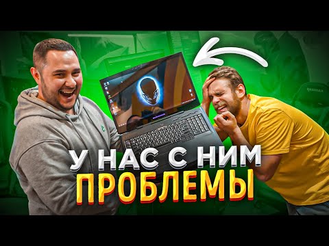 Видео: Москвич привез РЕДЧАЙШИЙ ALIENWARE на GTX880M SLI с проблемой🔥