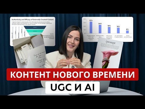 Видео: контент в 2025 году