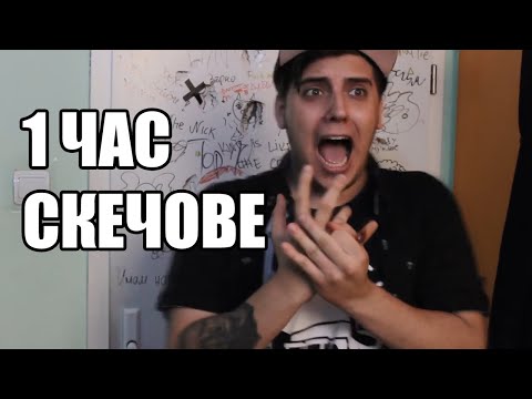 Видео: НАД 1 ЧАС СКЕЧОВЕ НА КРИСТИАН ТАНЕВ