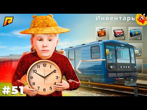 Видео: [П.Б. #51] Целый День Работал на Машинисте Метро и Получил… (Радмир РП)