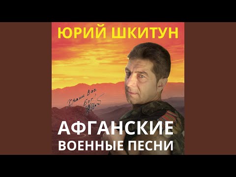 Видео: Злой Ветер Афганец