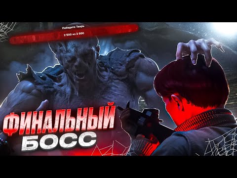 Видео: ГАЙД КАК ПОБЕДИТЬ БОССА! КВЕСТ СРАЖЕНИЕ на MAJESTIC RP в GTA 5