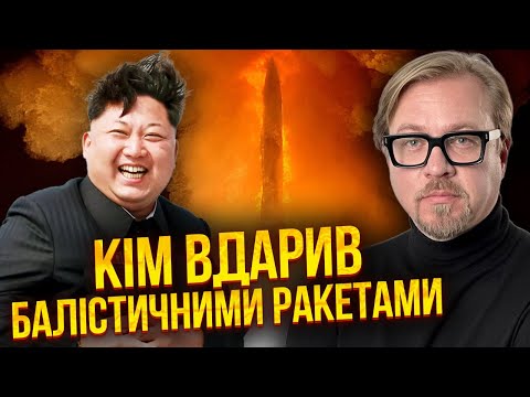 Видео: 🚀КНДР запустила ЯДЕРНЫЕ РАКЕТЫ: ДОСТАНУТ США! Байден просит помощи Си. Горит завод АВИАТОПЛИВА РФ