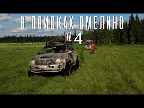Видео: База геологов Северная. 4 Серия.