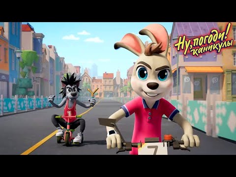 Видео: Ну, погоди! Каникулы 🐺  Все наоборот 🐰 Премьера на канале Союзмультфильм HD