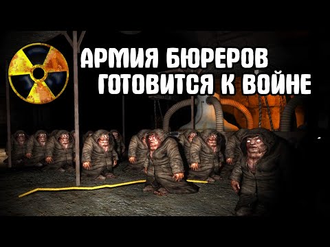 Видео: Армия Бюреров хочет захватить Зону. STALKER Золотой Шар. Завершение #36