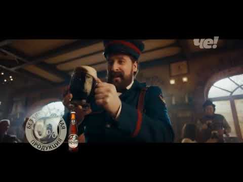 Видео: Анонсы и рекламный блок (Че!, 19.06.2024) (8)