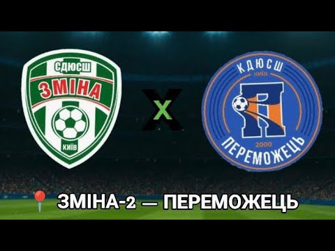 Видео: АФК. Зміна-2 -Переможець 2016   0:17