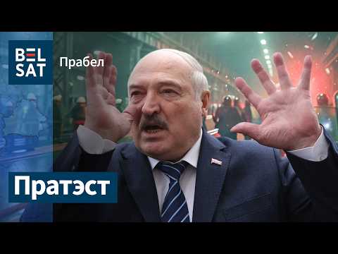 Видео: Забастовки в Беларуси? / Милицию подняли по тревоге