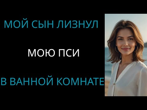 Видео: Я собирался лечь спать — и вдруг сын постучал с неожиданной новостью! | Трогательная семейная истори