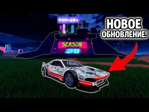 Видео: 🔥ОБЗОР НА НОВОЕ ОБНОВЛЕНИЕ! ВЫБИЛ НОВУЮ МАШИНУ ИЗ СЕЙФА🚗! Roblox Jailbreak🧪!