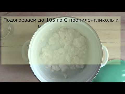 Видео: Глицериновое мыльная основа