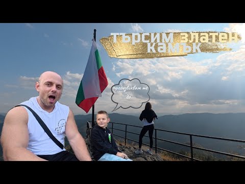 Видео: РАЙ НА ЗЕМЯТА | КРЕПОСТТА НА МОМЧИЛ ЮНАК