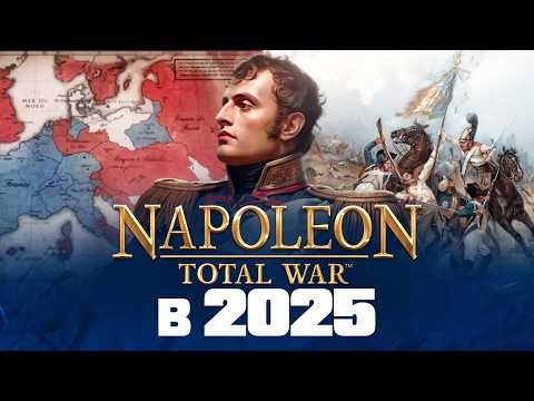 Видео: МАКСИМАЛЬНАЯ СЛОЖНОСТЬ в Napoleon Total War