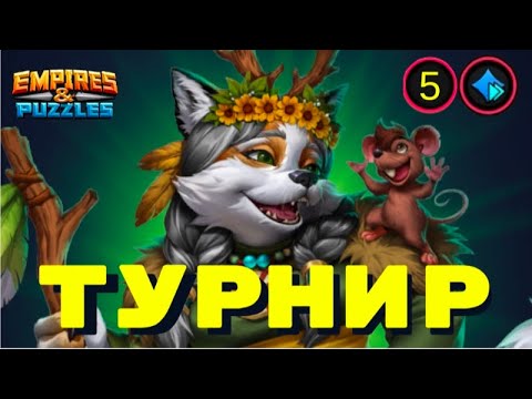 Видео: Завершение турнира и надежда на топ 1%