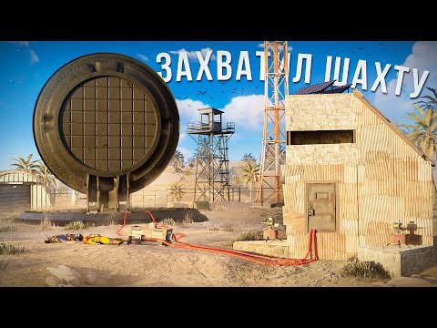 Видео: ВЫКАЧИВАЕМ РЕСУРСЫ с ЗАБАГОВАННОЙ ЯДЕРНОЙ ШАХТЫ в Rust/Раст