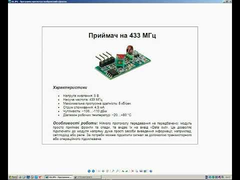 Видео: 22 Радіо-модулі зв'язку