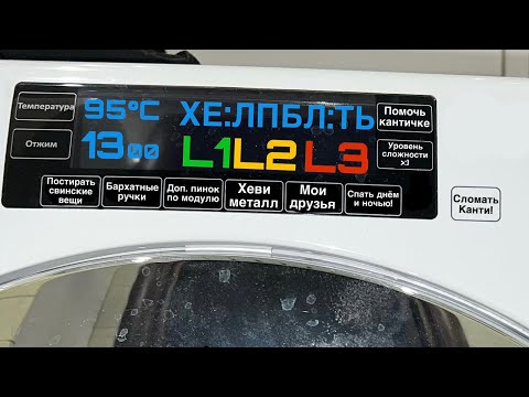 Видео: Плотный laundry day 🧺. Стирка штор и всех остальных после отпуска на новой Candy.