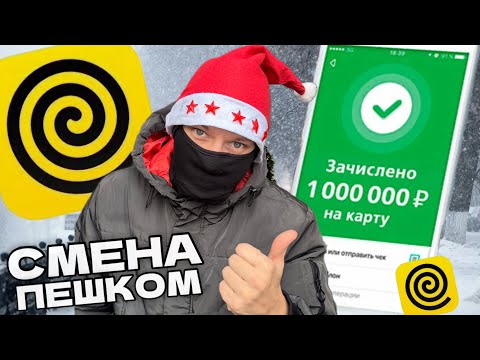 Видео: КУРЬЕРЫ - МИЛЛИОНЕРЫ! ПОКАЗАЛИ ПО ТЕЛЕВИЗОРУ, СМЕНА 4 ЧАСА ПЕШКОМ - КАКОЙ РЕАЛЬНЫЙ ЗАРАБОТОК В 2024?