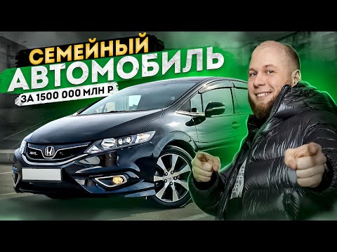 Видео: ОБЗОР‼️HONDA JADE‼️