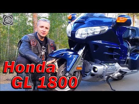 Видео: Honda Gold Wing 1800. Обзор от MotoSancho.