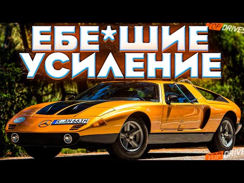 Видео: НЕРЕАЛЬНО УСИЛИЛ ВТОРОЙ АККАУНТ | ПУТЬ НОВИЧКА #6 • Top Drives