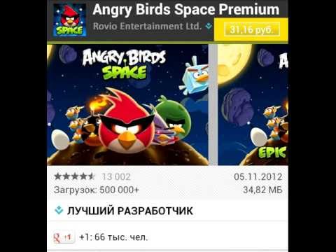 Видео: Оплата Google Play со счета «Билайн»
