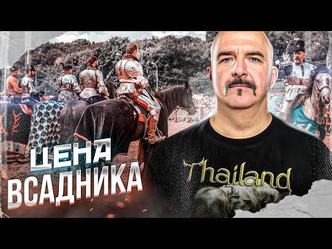 Видео: Цена всадника Ивана Грозного: сколько стоил поместный конник?
