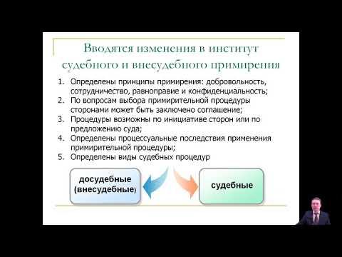 Видео: Актуальные вопросы совершения нотариальных действий в сфере гражданского оборота